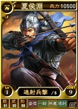 PS3/PS Vita「三國志12 対戦版」にて「夏休みキャンペーン」が開催！武将カードセットも配信の画像8