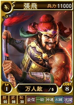 PS3/PS Vita「三國志12 対戦版」にて「夏休みキャンペーン」が開催！武将カードセットも配信の画像5