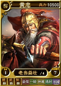 PS3/PS Vita「三國志12 対戦版」にて「夏休みキャンペーン」が開催！武将カードセットも配信の画像7