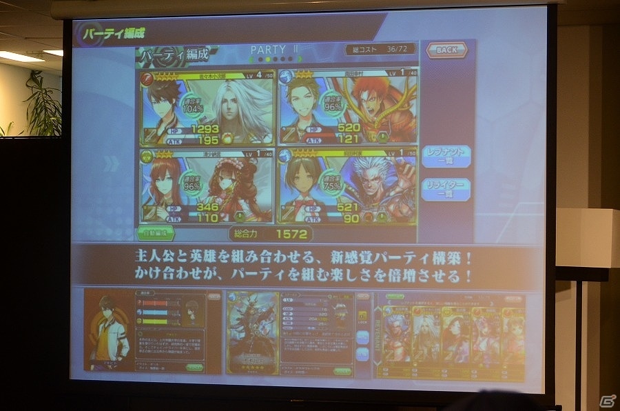 新タイトルは過去の英雄たちとの絆を紡ぐ“現代学園ジュヴナイル×歴史IF”―「チェインシリーズ」新タイトル発表会レポートの画像30