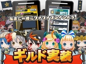 Android版「激突！クラッシュファイト」ギルド機能実装などを含む大型アップデートが実施の画像1