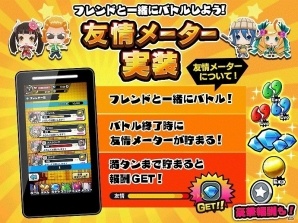 Android版「激突！クラッシュファイト」ギルド機能実装などを含む大型アップデートが実施の画像2