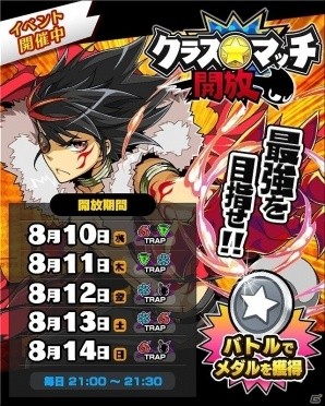 Android版「激突！クラッシュファイト」ギルド機能実装などを含む大型アップデートが実施の画像3