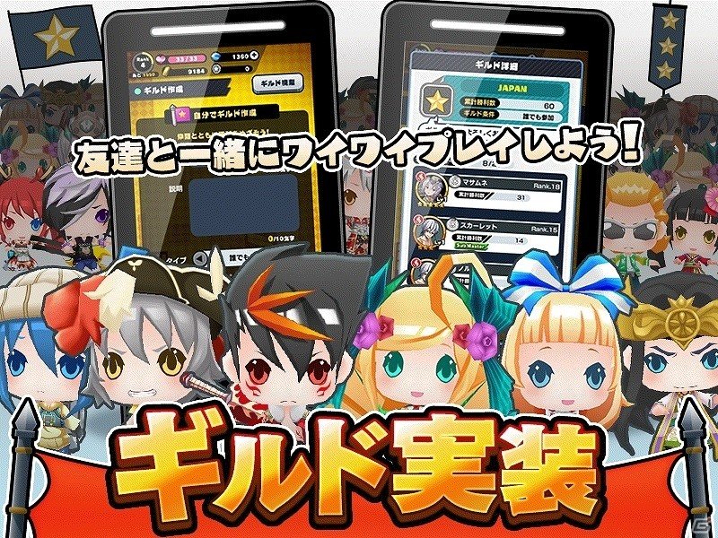 Android版「激突！クラッシュファイト」ギルド機能実装などを含む大型アップデートが実施の画像1