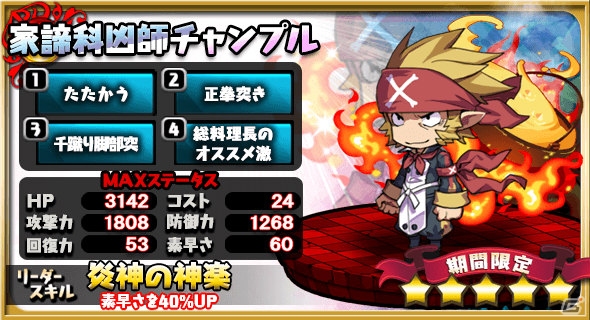 iOS/Android「ゆるドラシル」にて「魔界戦記ディスガイア3 Return」とのコラボキャンペーンが開催！の画像3