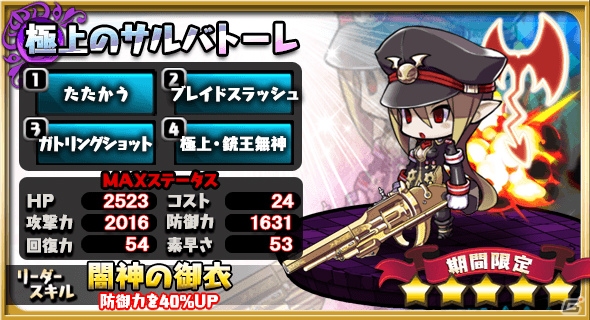 iOS/Android「ゆるドラシル」にて「魔界戦記ディスガイア3 Return」とのコラボキャンペーンが開催！の画像8