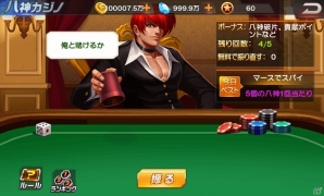 iOS/Android「THE KING OF FIGHTERS'98 ULTIMATE MATCH Online」事前登録者数が5万人を突破！「KOF XIV」とのコラボも実施決定の画像4