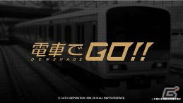 「電車でGO！」稼働20周年を記念した電車運転士体験ゲーム「電車でGO！！」が発表！連動するパズルアプリもリリース予定の画像4