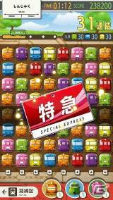 「電車でGO！」稼働20周年を記念した電車運転士体験ゲーム「電車でGO！！」が発表！連動するパズルアプリもリリース予定の画像7