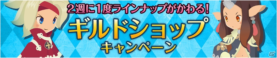 iOS/Android「フィンガーナイツ」ジークフリートが入手できる復刻イベントが8月10日より開催！の画像7
