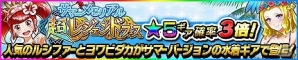 iOS/Android「モンスターギア バースト」水着ギアが登場する“サマーフェス”が開催！記念クエスト「夏到来！モンギアスイカ割り！」も実施の画像1