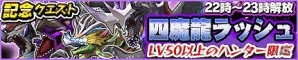 iOS/Android「モンスターギア バースト」水着ギアが登場する“サマーフェス”が開催！記念クエスト「夏到来！モンギアスイカ割り！」も実施の画像8