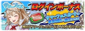 iOS/Android「モンスターギア バースト」水着ギアが登場する“サマーフェス”が開催！記念クエスト「夏到来！モンギアスイカ割り！」も実施の画像9