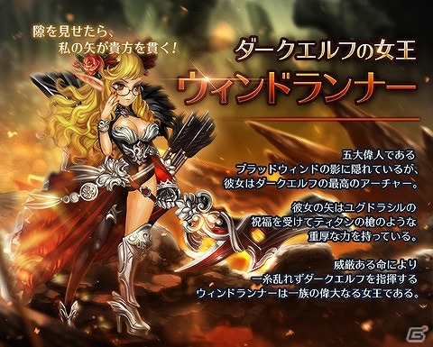 iOS/Android「ドラゴンスラッシュ」新規覚醒英雄「ウィンドランナー」「ティヌビエン」の実装を含むアップデートが実施！の画像2