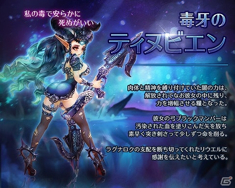 iOS/Android「ドラゴンスラッシュ」新規覚醒英雄「ウィンドランナー」「ティヌビエン」の実装を含むアップデートが実施！の画像3