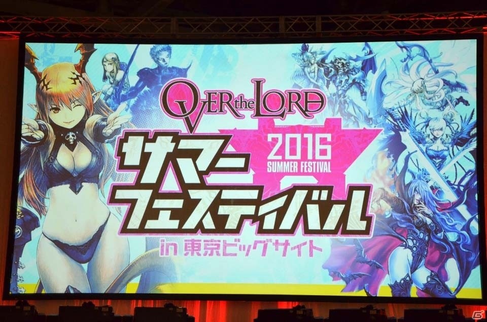 激闘の決勝戦から歴代シリーズの振り返りまで！8時間半におよぶ「OVER the LORD サマーフェスティバル2016」をレポートの画像1