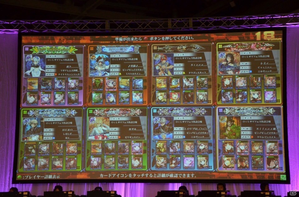 激闘の決勝戦から歴代シリーズの振り返りまで！8時間半におよぶ「OVER the LORD サマーフェスティバル2016」をレポートの画像11