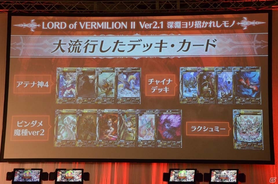 激闘の決勝戦から歴代シリーズの振り返りまで！8時間半におよぶ「OVER the LORD サマーフェスティバル2016」をレポートの画像43