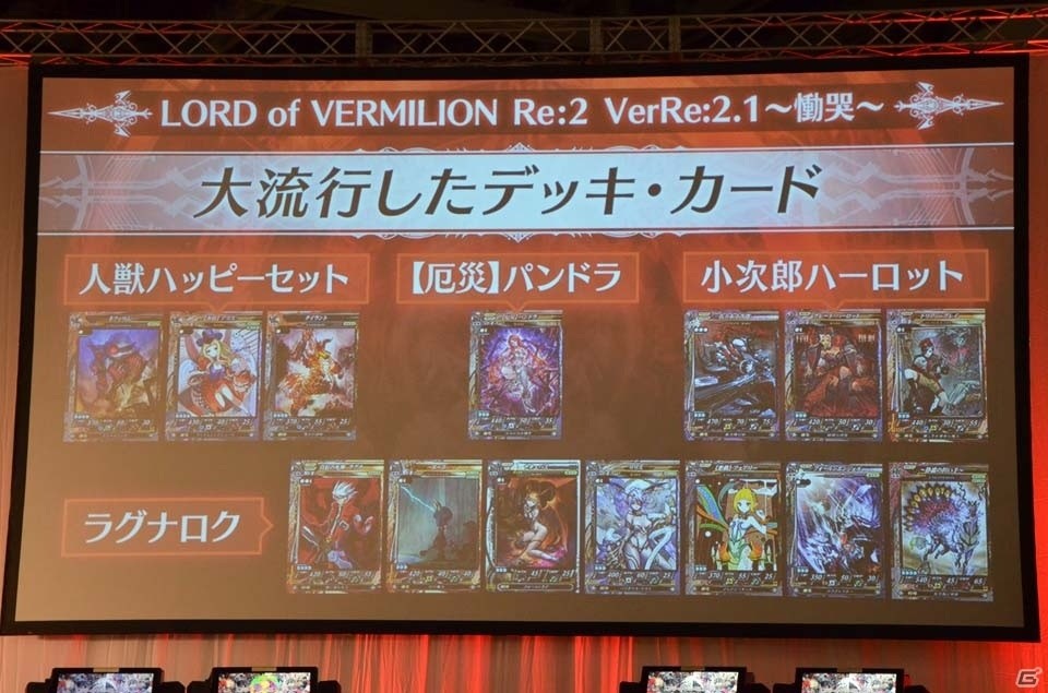 激闘の決勝戦から歴代シリーズの振り返りまで！8時間半におよぶ「OVER the LORD サマーフェスティバル2016」をレポートの画像51
