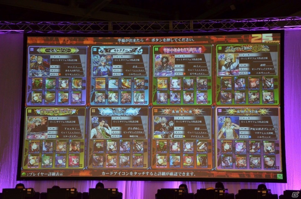 激闘の決勝戦から歴代シリーズの振り返りまで！8時間半におよぶ「OVER the LORD サマーフェスティバル2016」をレポートの画像8