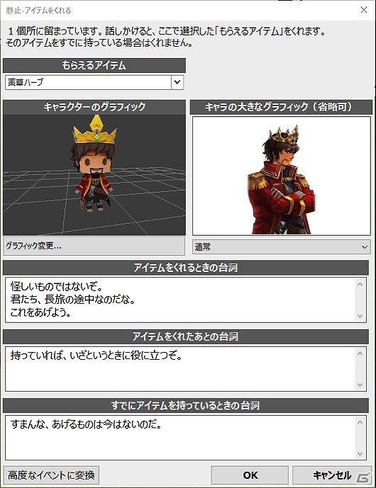 プログラミングをせずにRPGの制作が楽しめるPC「SMILE GAME BUILDER」が9月8日にSteamにて配信決定！の画像6