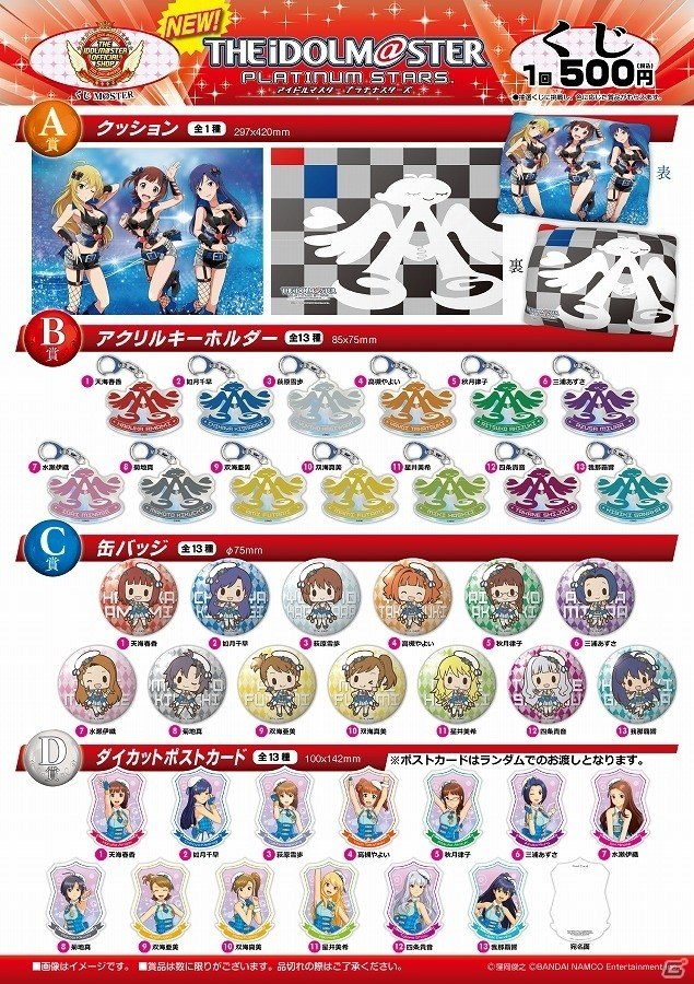 プロデューサー必見のグッズが勢ぞろい！「アイドルマスターオフィシャルショップ」が新潟、宮城にオープンの画像2