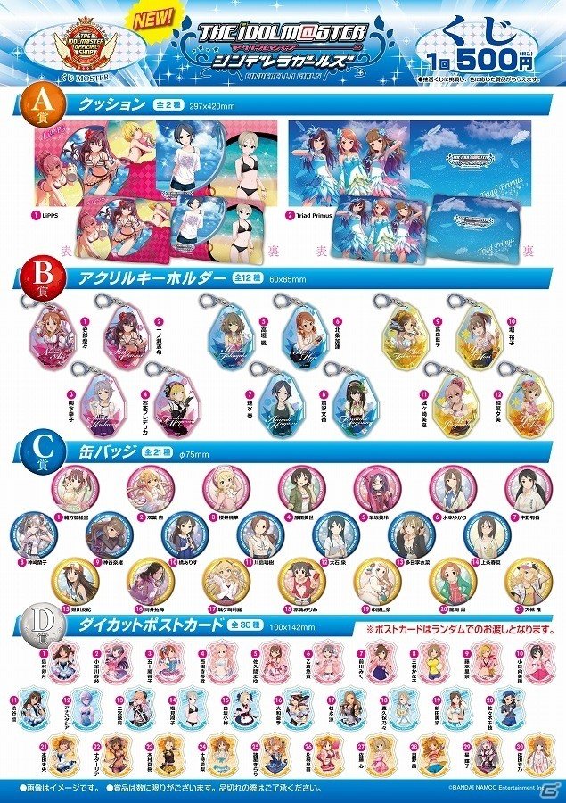 プロデューサー必見のグッズが勢ぞろい！「アイドルマスターオフィシャルショップ」が新潟、宮城にオープンの画像3