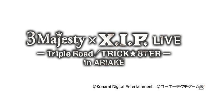 iOS/Android「ときめきレストラン☆☆☆」スペシャルLIVEイベント「3 Majesty×X.I.P. LIVE -Triple Road/TRICK★STER- in ARIAKE」が開催決定！の画像1