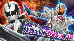iOS/Android「仮面ライダー ストームヒーローズ」ダークゴースト、ゼロスペクター登場！劇場版公開記念イベントが開催の画像2