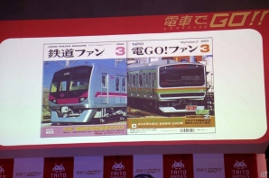 大幅な進化を遂げたシリーズ稼働20周年記念作「電車でGO！！」の発表会をレポートの画像14