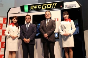 大幅な進化を遂げたシリーズ稼働20周年記念作「電車でGO！！」の発表会をレポートの画像2