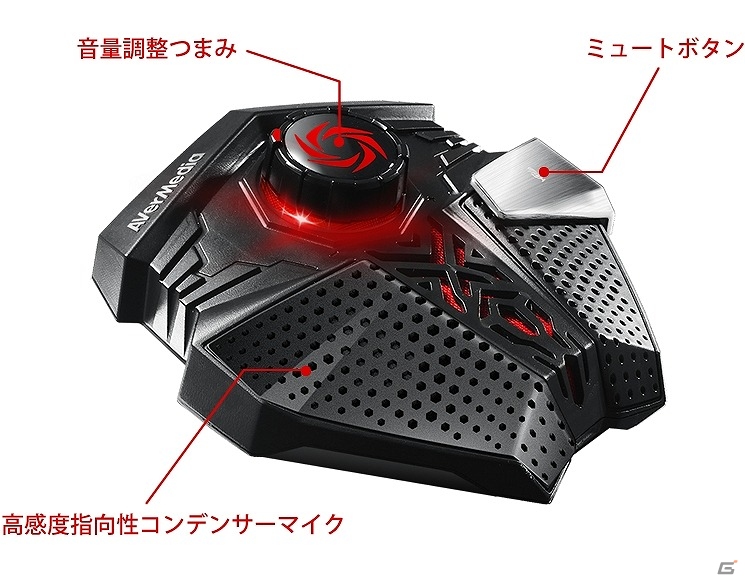 ボイスチャット、ゲーム実況の使用に最適なゲーミングマイク「Aegis GM310」が発売―半径60cm以内の音声を集音可能の画像6