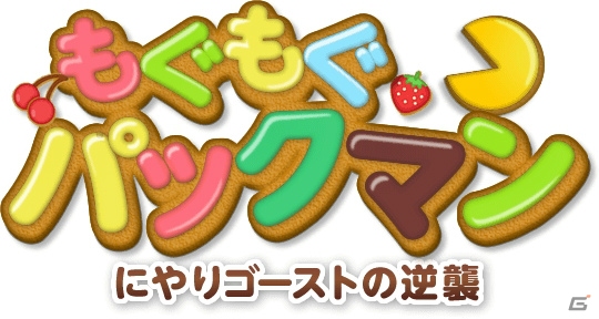 あのパックマンがボードゲームに！「もぐもぐパックマン“にやりゴーストの逆襲”」がiOS/Android向けに配信開始の画像1