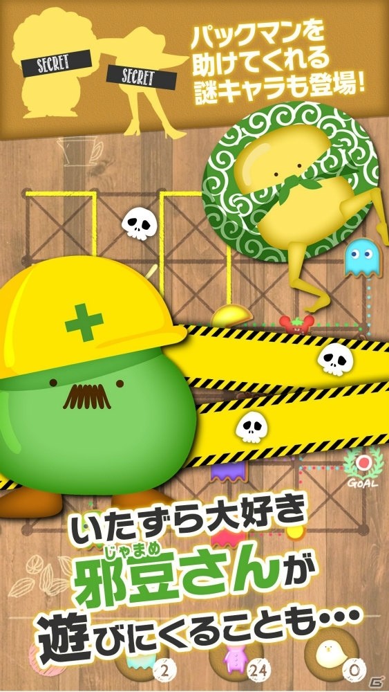 あのパックマンがボードゲームに！「もぐもぐパックマン“にやりゴーストの逆襲”」がiOS/Android向けに配信開始の画像5