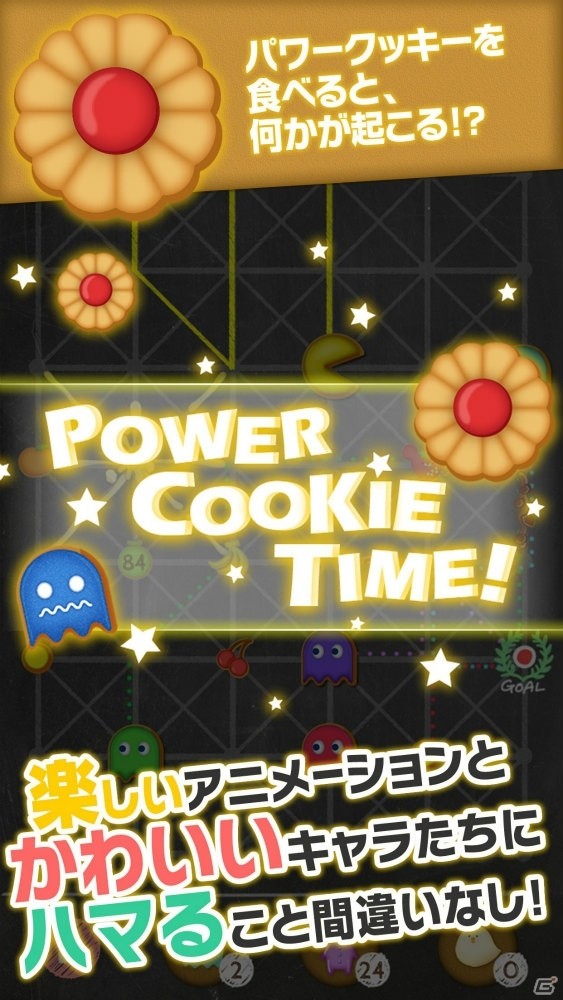 あのパックマンがボードゲームに！「もぐもぐパックマン“にやりゴーストの逆襲”」がiOS/Android向けに配信開始の画像6