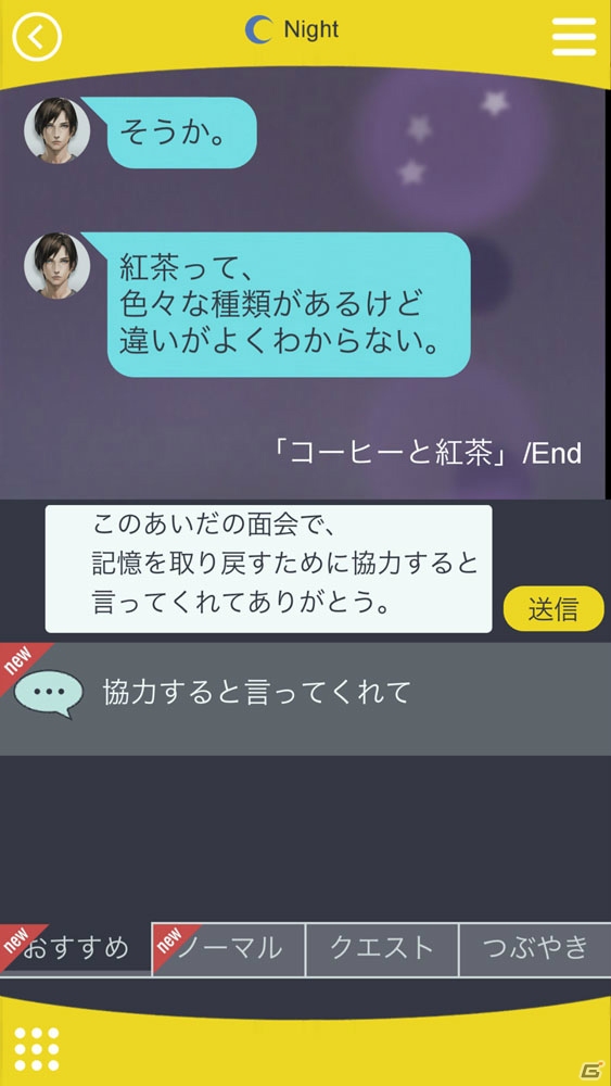 iOS/Android「囚われのパルマ」彼との心の距離を縮める「差し入れ」と「メッセージ」を紹介！新たなスチルも公開の画像16