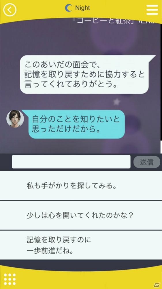 iOS/Android「囚われのパルマ」彼との心の距離を縮める「差し入れ」と「メッセージ」を紹介！新たなスチルも公開の画像17