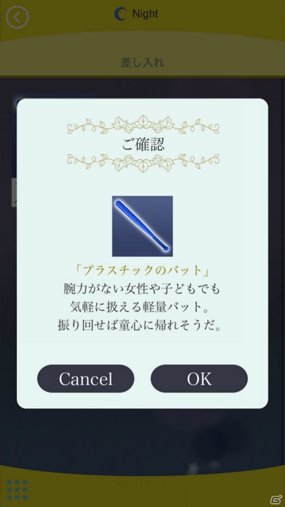 iOS/Android「囚われのパルマ」彼との心の距離を縮める「差し入れ」と「メッセージ」を紹介！新たなスチルも公開の画像18