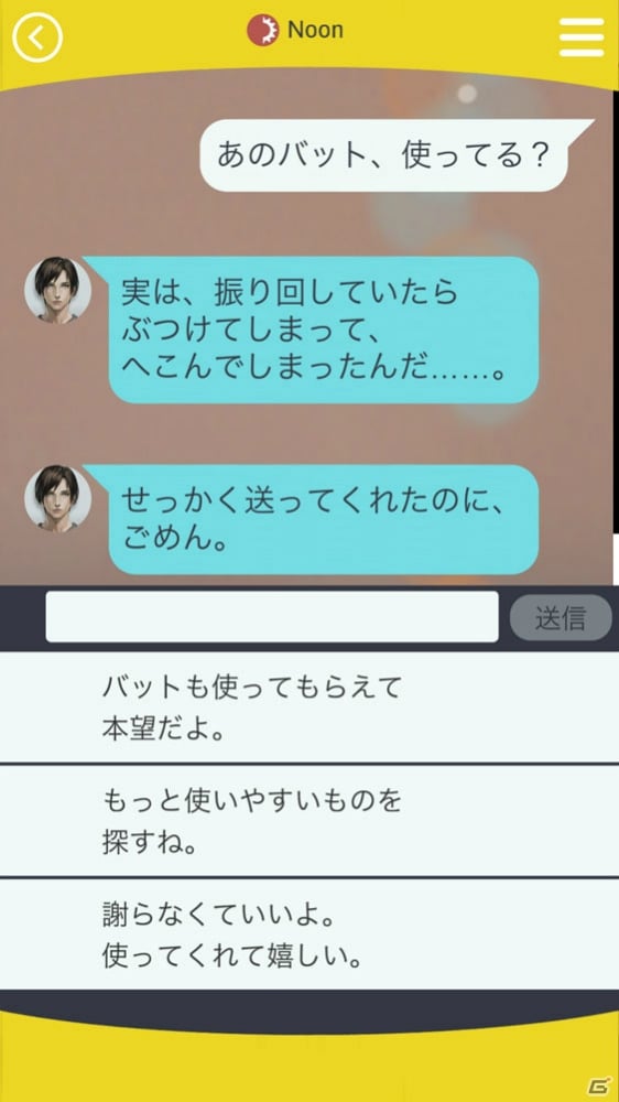 iOS/Android「囚われのパルマ」彼との心の距離を縮める「差し入れ」と「メッセージ」を紹介！新たなスチルも公開の画像21