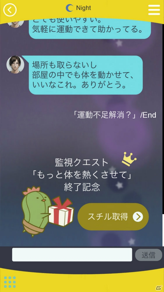 iOS/Android「囚われのパルマ」彼との心の距離を縮める「差し入れ」と「メッセージ」を紹介！新たなスチルも公開の画像22