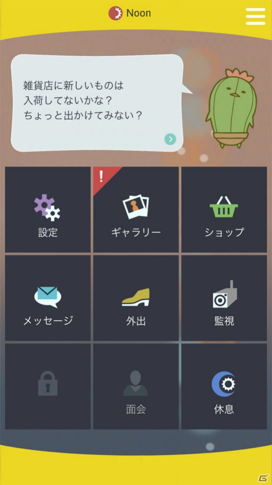 iOS/Android「囚われのパルマ」彼との心の距離を縮める「差し入れ」と「メッセージ」を紹介！新たなスチルも公開の画像23