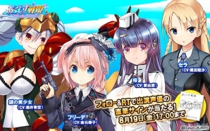 iOS/Android「あくしず戦姫～戦場を駆ける乙女たち～」声優陣サイン色紙プレゼントキャンペーン第2弾が開催！の画像1