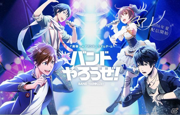 「バンドやろうぜ！」初のイベントが11月19日に開催決定！9月発売のシングルCD4種にイベント優先申込券が封入の画像1
