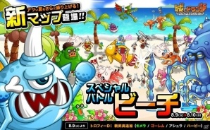 iOS/Android「城とドラゴン」ヤドカリ砦やヤシの木のギミックが登場する「ビーチバトル」が開催！の画像1
