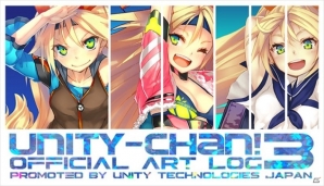 「unity-chan！」がコミケ90に出展！新楽曲CDやオフィシャルアートログ、モバイルバッテリーなどが販売の画像1