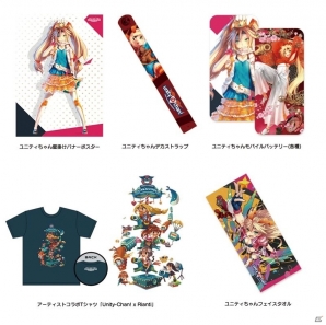 「unity-chan！」がコミケ90に出展！新楽曲CDやオフィシャルアートログ、モバイルバッテリーなどが販売の画像6