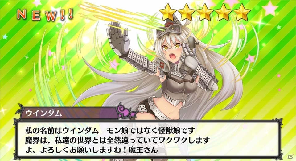 iOS/Android「モン娘☆は～れむ」と「ウルトラ怪獣擬人化計画」のコラボレーションイベントが8月10日よりスタートの画像10