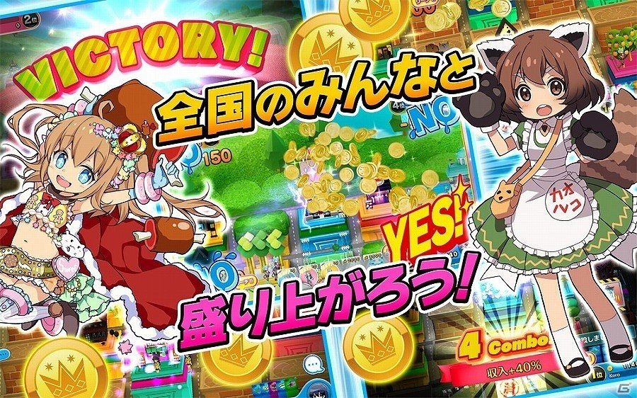 Android版「街コロマッチ！」が配信開始―ゴールドやダイヤなどが手に入るチーム応援キャンペーンも開始の画像3