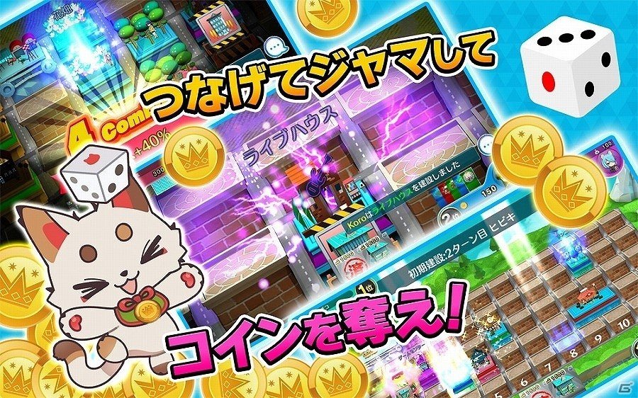 Android版「街コロマッチ！」が配信開始―ゴールドやダイヤなどが手に入るチーム応援キャンペーンも開始の画像4