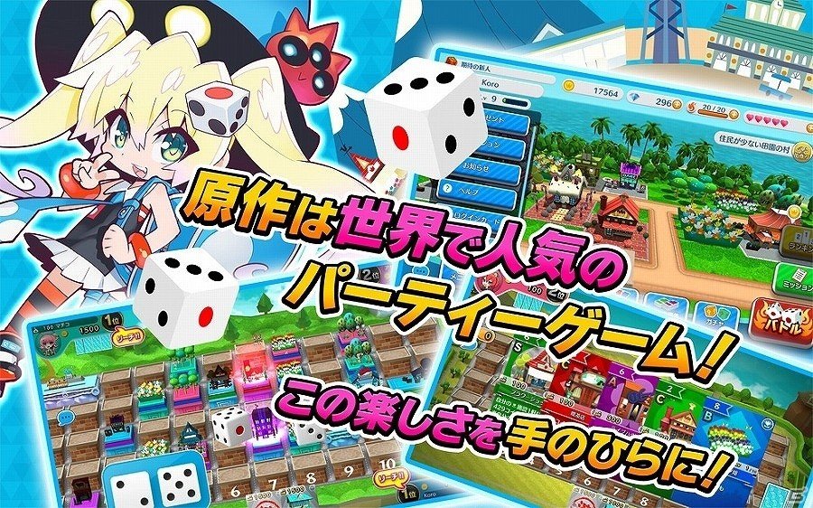 Android版「街コロマッチ！」が配信開始―ゴールドやダイヤなどが手に入るチーム応援キャンペーンも開始の画像5